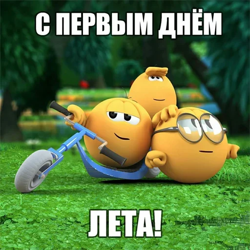 Больше стиков тут 1