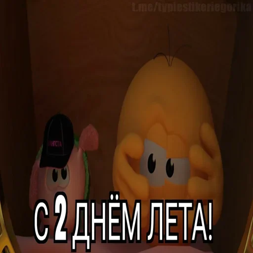 Больше стиков тут 2