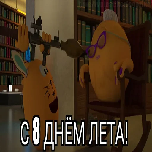 Стикер 8