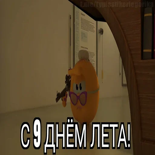 Стикер 9