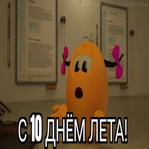 Стикер 10