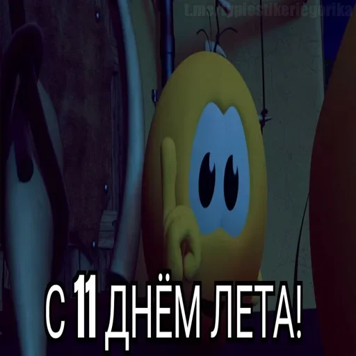 Стикер 11