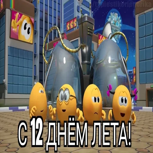 Стикер 12