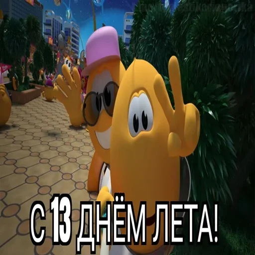 Стикер 13
