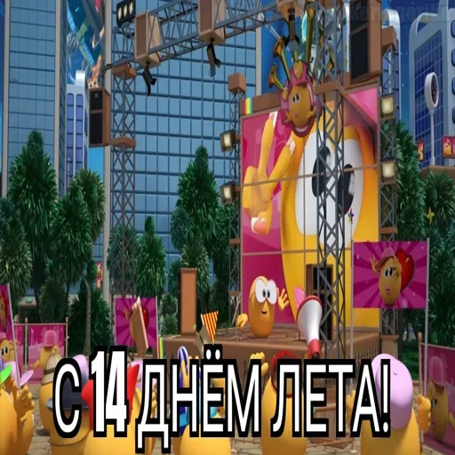Стикер 14