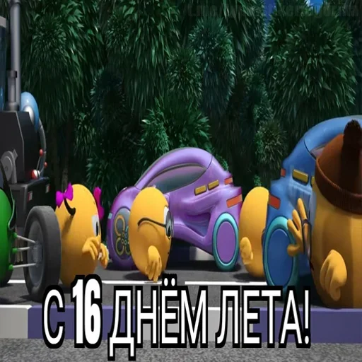 Стикер 16