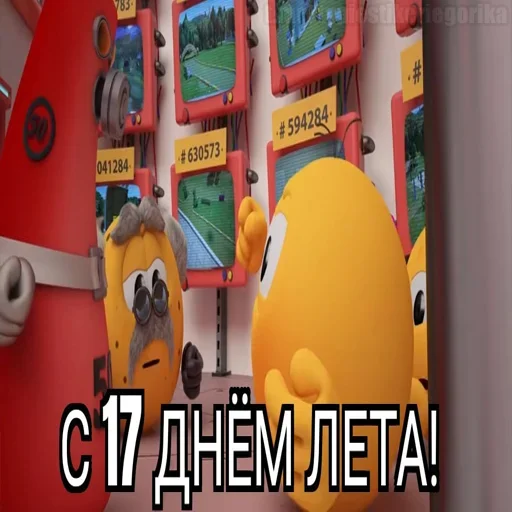 Стикер 17