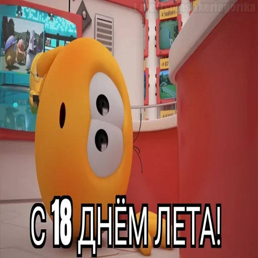 Стикер 18