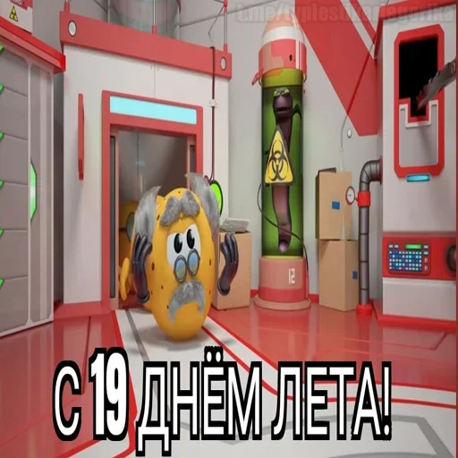 Стикер 19