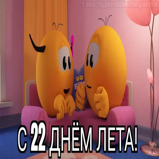 Стикер 22