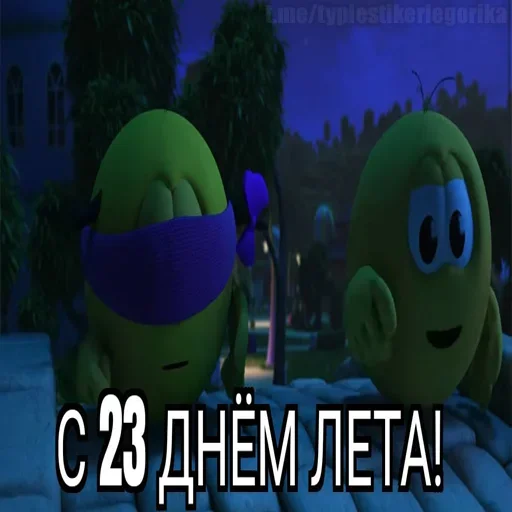 Стикер 23