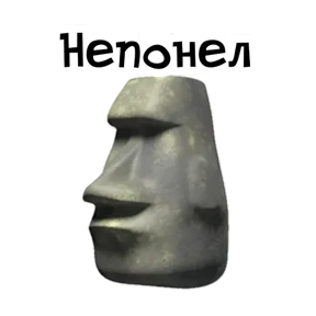 Я камень 3