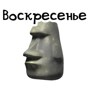 Стикер 21