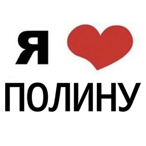 Стикер 11