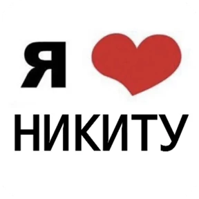 Стикер 14