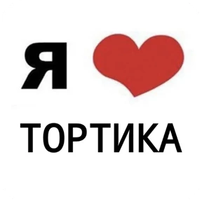 Стикер 20