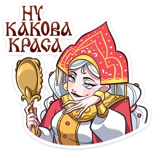 Яснослава от 2