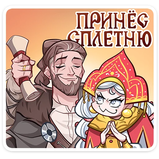 Стикер 9