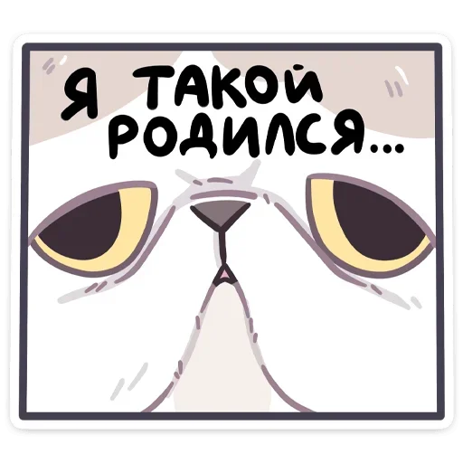 Стикер 7