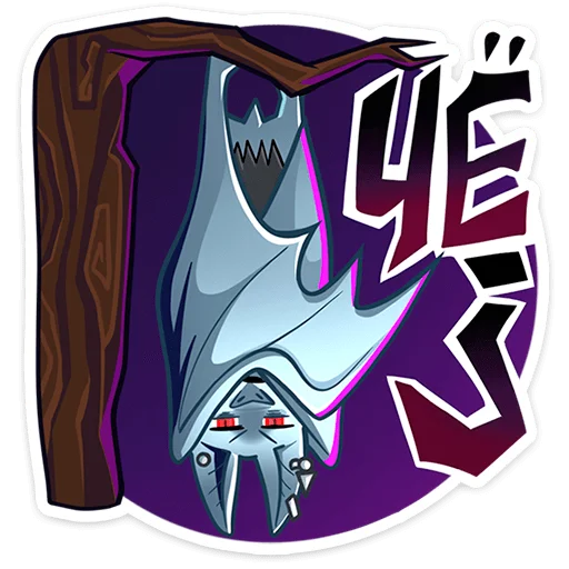 Зейн V 3