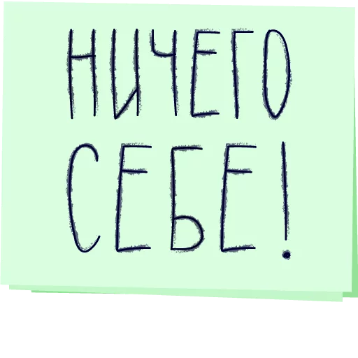 Зато с любовью! 2