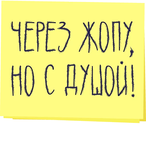 Зато с любовью! 3