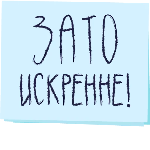 Зато с любовью! 4