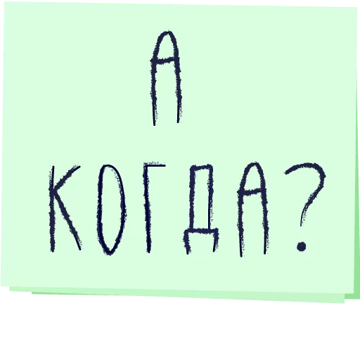 Зато с любовью! 5