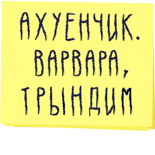 Зато с любовью! 6