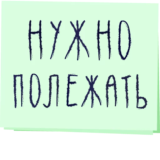 Стикер 8