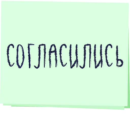 Стикер 9