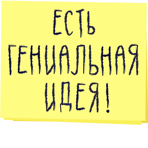 Стикер 10
