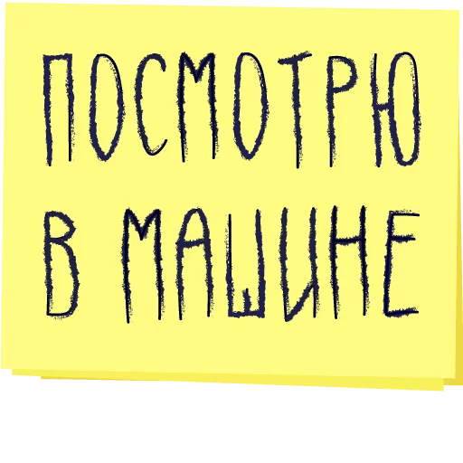 Стикер 12