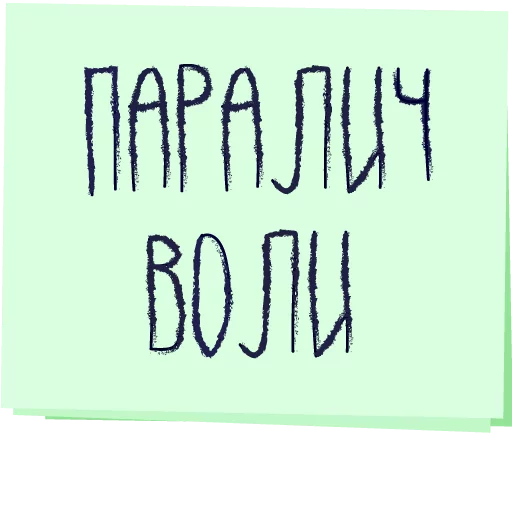 Стикер 16