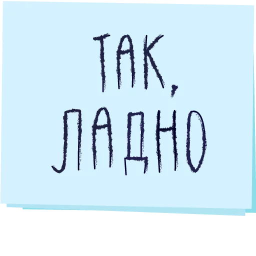 Стикер 21