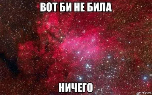 Стикер 8