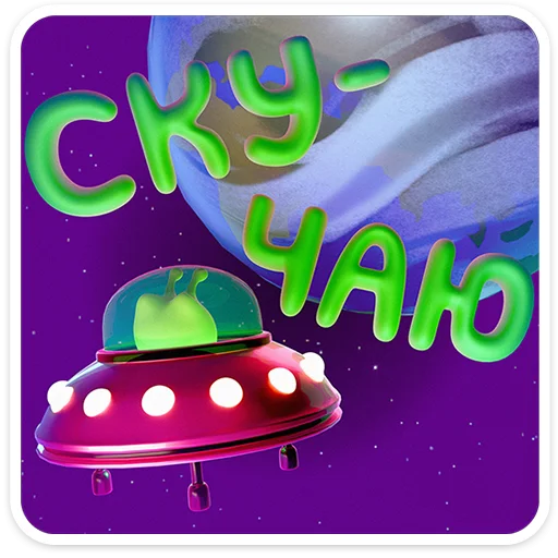 Стикер 19