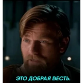 Звездные войны 3