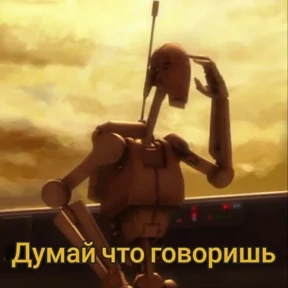Звездные войны 4